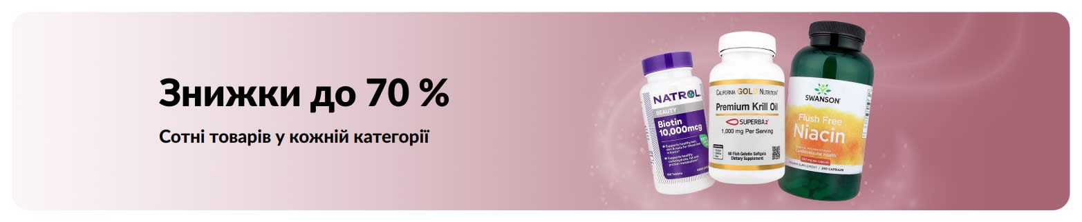 Банер, що рекламує знижки до 70%