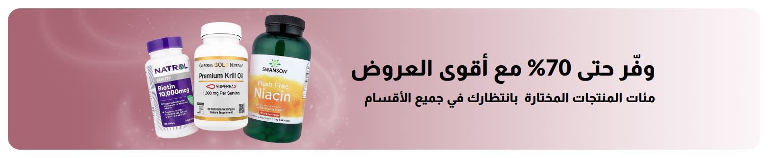 لافتة تروج لخصومات تصل إلى 70%