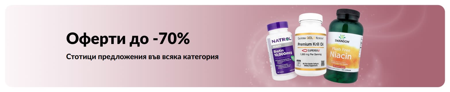 Банер, рекламиращ оферти с до 70% отстъпка