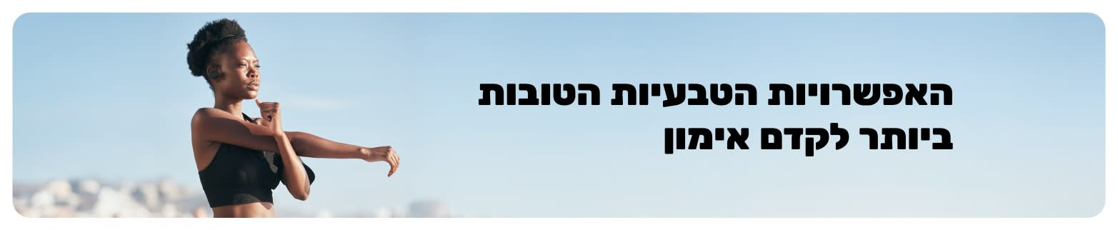 באנר לבלוג של iHerb המתמקד בחלופות טבעיות לתוספי קדם-אימון.