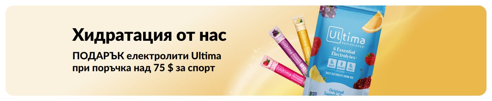 Банер, промотиращ безплатни Ultima електролити при поръчка над 75 $ за спорт