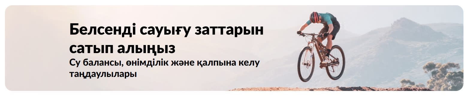 Су балансы, өнімділік және қалпына келуге бағытталған белсенді өмір салтын насихаттайтын iHerb баннері