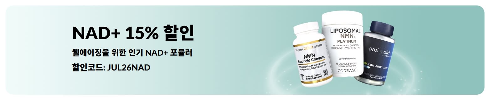 NAD+ 보충제 15% 할인 프로모션을 소개하는 배너