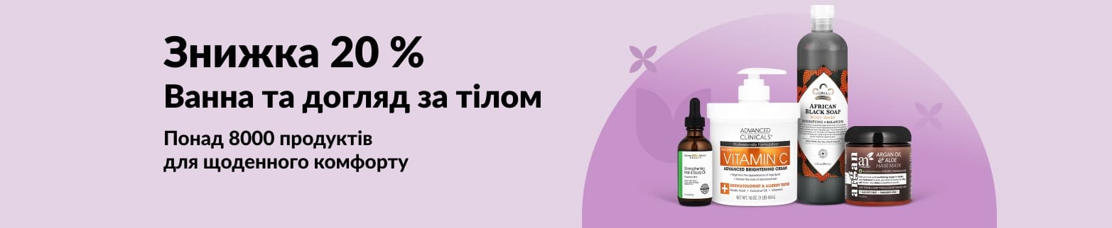 Банер iHerb, що пропонує знижку 20% на товари для ванної та особистої гігієни.