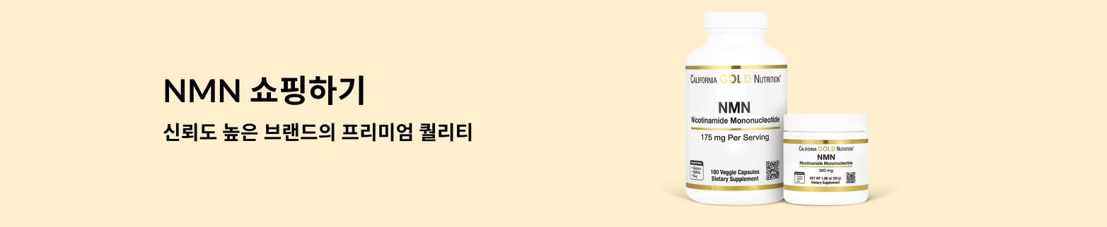 신뢰도 높은 브랜드의 프리미엄 퀄리티 NMN 보충제