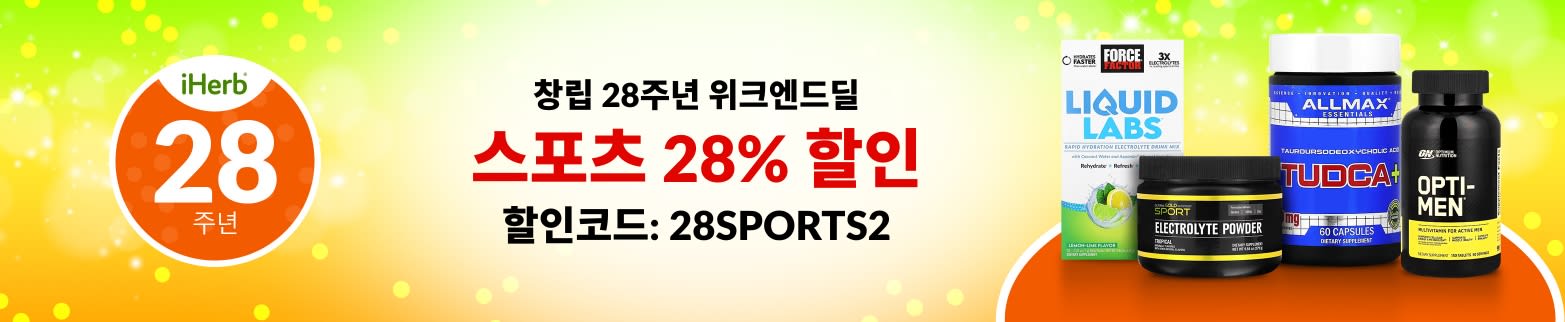 스포츠 28% 할인 (할인코드: 28SPORTS2)