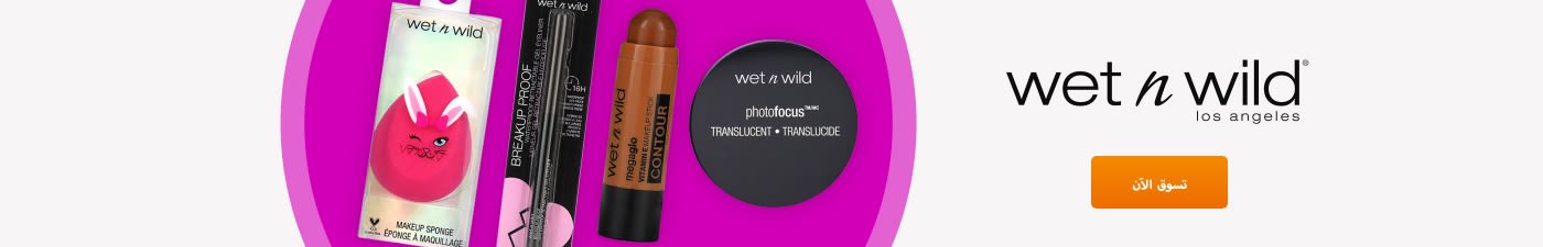 Wet n Wild