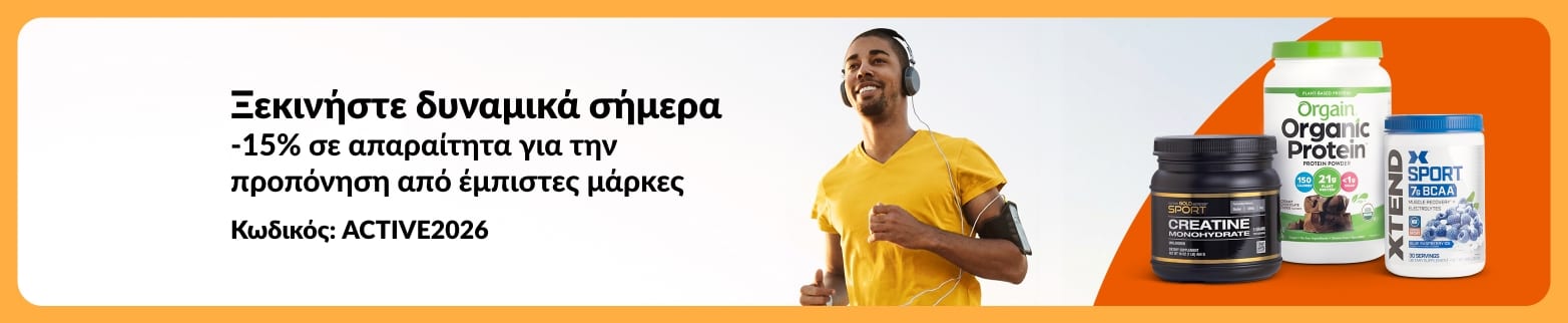 Banner της iHerb που προσφέρει 15% έκπτωση σε απαραίτητα για την προπόνηση με τον κωδικό ACTIVE2026, απεικονίζοντας έναν δρομέα και συμπληρώματα πρωτεΐνης, κρεατίνης και BCAA.