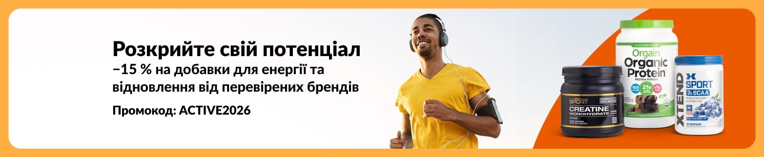 Банер iHerb зі знижкою 15% на продукти для витривалості з кодом ACTIVE2026, включаючи добавки для бігунів, протеїни, креатин і BCAA.