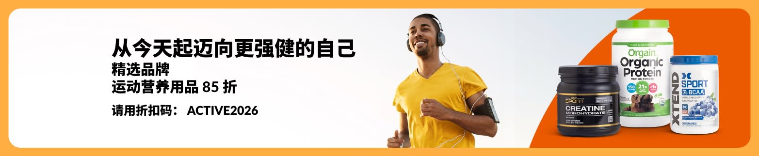 iHerb 宣传横幅：使用折扣码 ACTIVE2026，运动表现产品享 85 折，精选蛋白质、肌酸与 BCAA 补充剂。