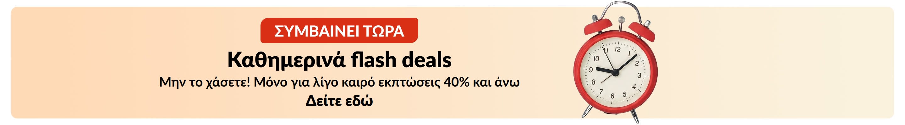 Flash deals banner with red alarm clock. Text: Happening Now Daily Flash Deals. Limited-time savings of 40%+ off.