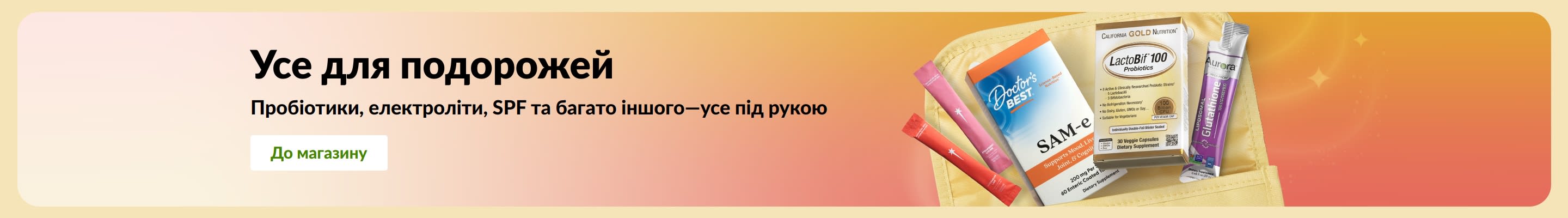 Банер, що рекламує товари для подорожей із зображенням пробіотиків, добавок та стіків із електролітами.