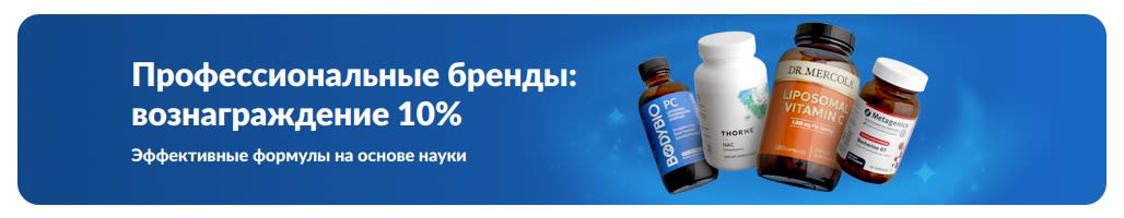 Баннер: 10% в виде вознаграждения на покупку добавок профессиональных брендов, флаконы с продукцией и кнопка «Купить профессиональные бренды».
