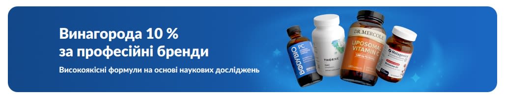 Банер, що рекламує винагороду 10% за професійні бренди добавок із зображенням упаковок продуктів та кнопкою «До професійних брендів»