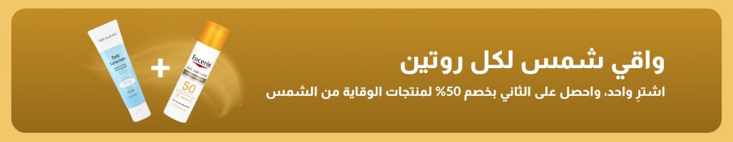 لافتة تخفيضات على واقي الشمس تضم منتجين: 