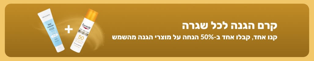 באנר מבצע מוצרי הגנה מהשמש עם שני מוצרים, 