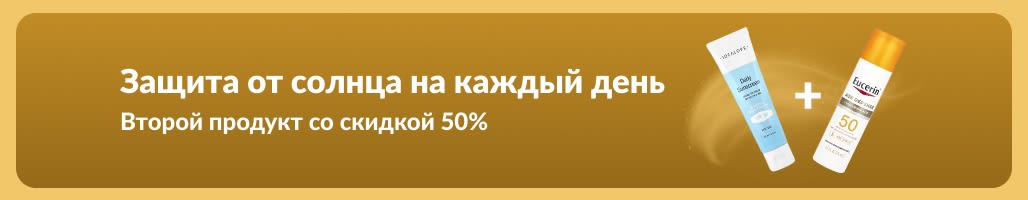 Баннер распродажи солнцезащитных средств iHerb: два продукта и акция «Купите один солнцезащитный крем, второй получите со скидкой 50%».