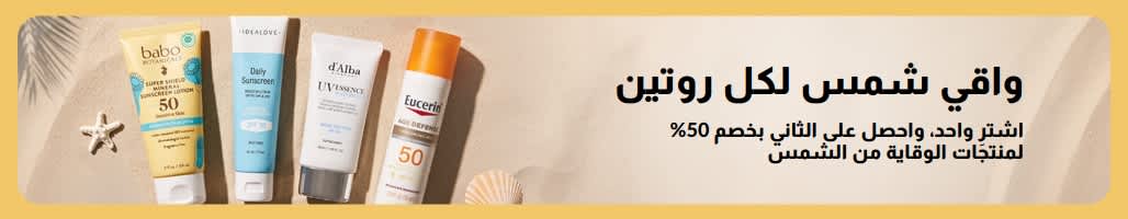 لافتة تخفيضات على واقي الشمس تضم منتجين: 