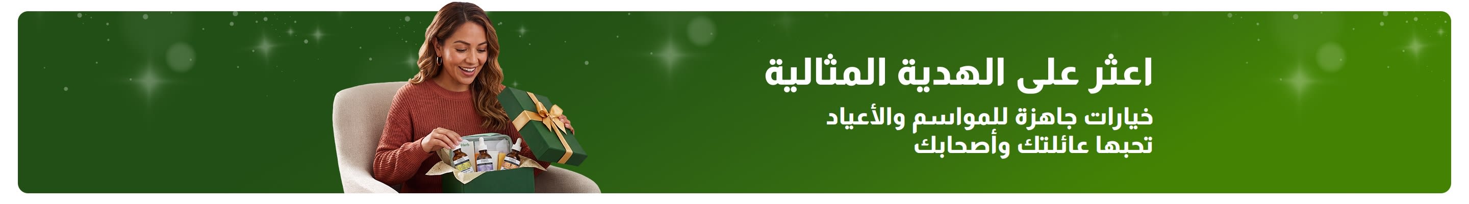 اعثر على الهدية المثالية. تشكيلة رائعة جاهزة للمناسبات ستنال إعجاب عائلتك وأصدقائك. امرأة مبتسمة تفتح علبة هدايا.