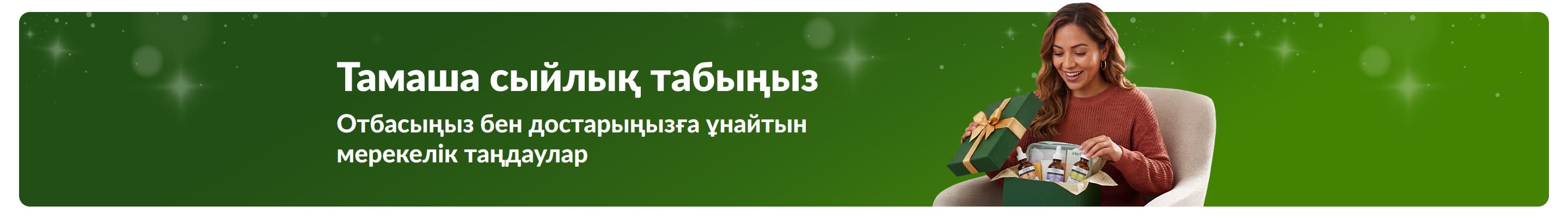 Тамаша сыйлық табыңыз. Отбасыңыз бен достарыңызға ұнайтын мерекелік таңдаулар. Сыйлық қорабын ашып жатқан күлімсіреген әйел.