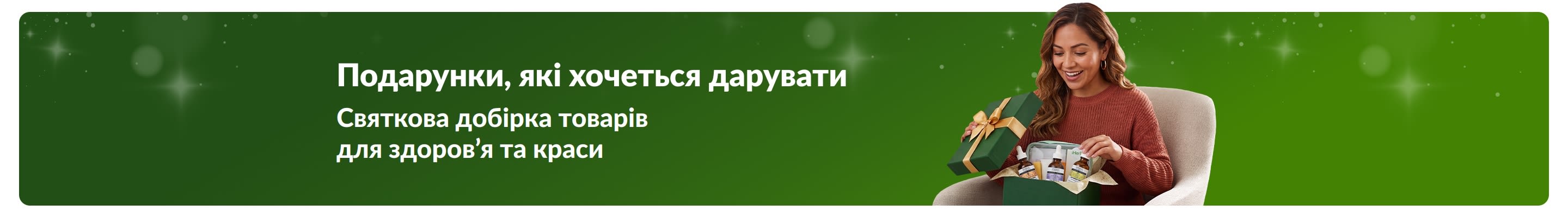Подарунки, які хочеться дарувати. Святкова добірка товарів для здоров’я та краси. Усміхнена жінка, яка відкриває подарункову коробку.