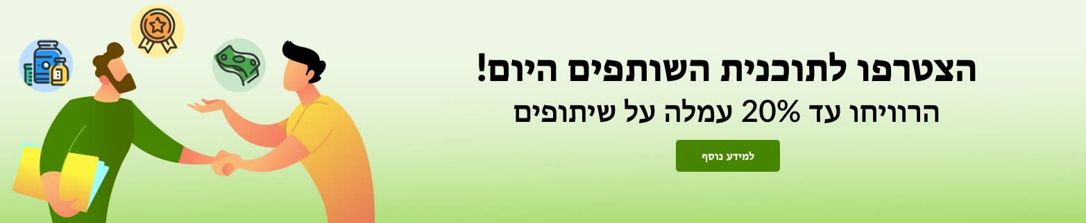 מידע נוסף על תוכנית השותפים