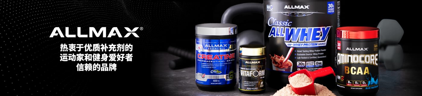 ALLMAX banner showcasing whey protein, creatine, multivitamins, and BCAA supplements for athletes and fitness enthusiasts.