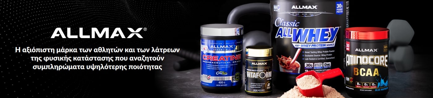 Μπανέρ της ALLMAX που προβάλλει πρωτεΐνη ορού γάλακτος, κρεατίνη, πολυβιταμίνες και συμπληρώματα BCAA για αθλητές και λάτρεις της φυσικής κατάστασης.