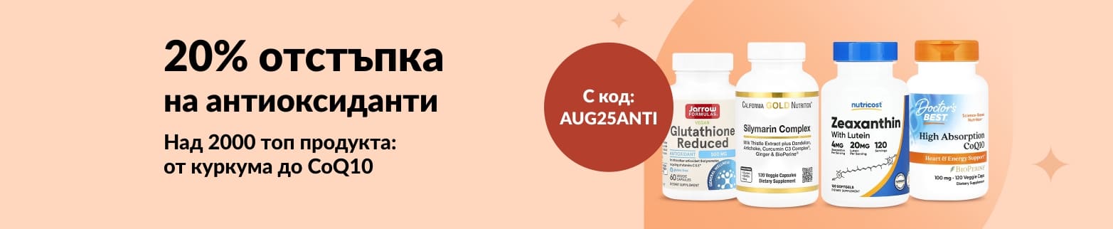 Банер, рекламиращ 20% отстъпка за антиоксиданти, с изображения на добавки като CoQ10, глутатион и силимарин комплекс.