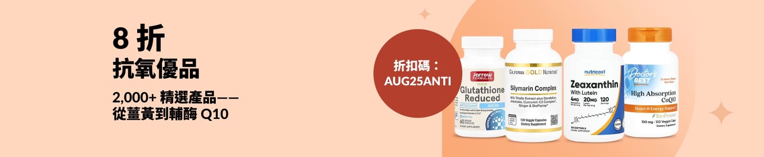 宣傳橫幅：抗氧產品 8 折優惠，展示補充劑瓶裝產品，如輔酶Q10、谷胱甘肽和水飛薊複合物等。