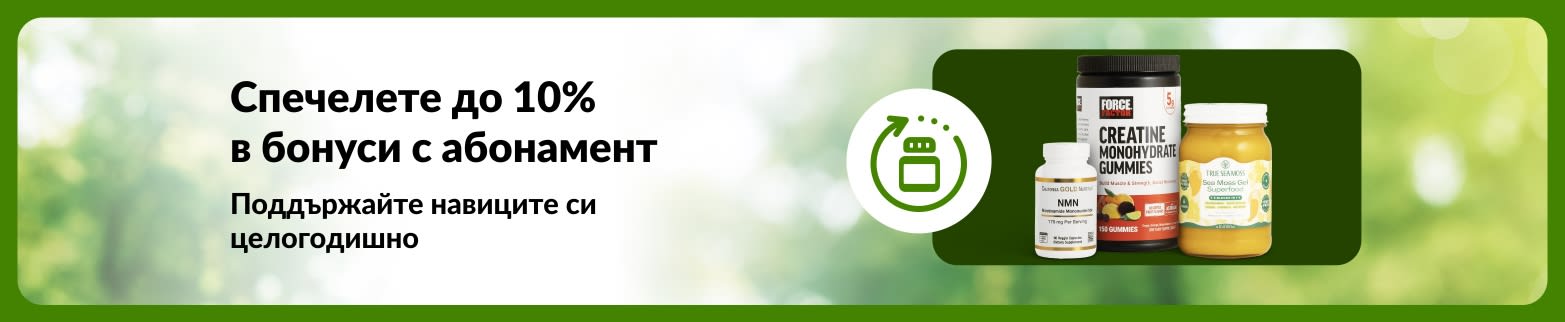 Банер на iHerb за автоматична доставка с до 10% отстъпка с NMN, креатинови таблетки и гел от морски мъх за ежедневието.
