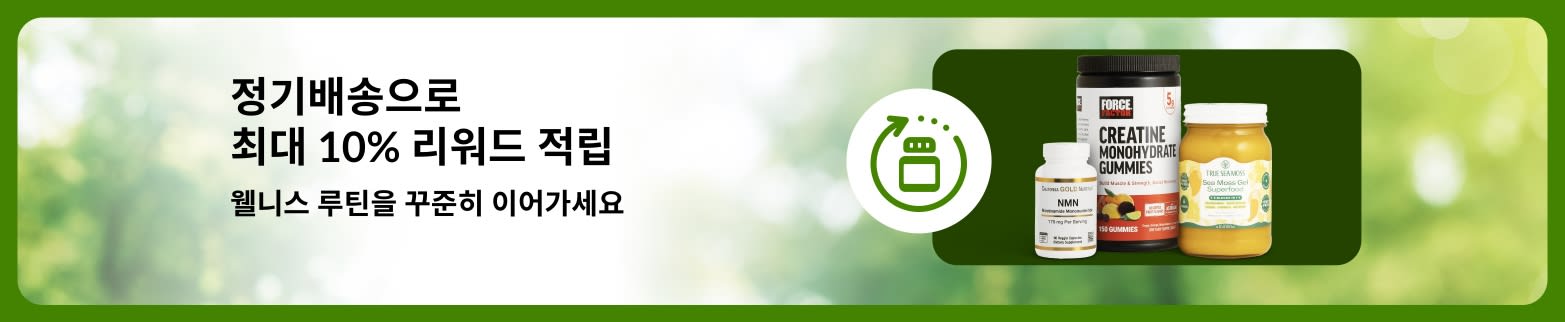 정기배송 & 할인 구독 시 최대 10% 리워드 적립 혜택을 홍보하는 아이허브 배너로 NMN, 크레아틴 구미, 씨모스 젤 제품 이미지가 있음. 