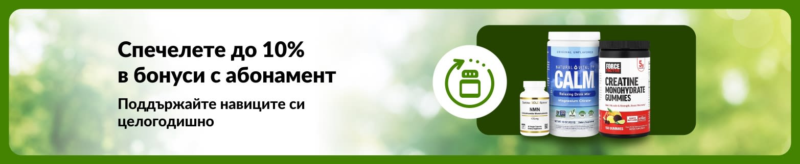Банер на iHerb за автоматична доставка с до 10% отстъпка с NMN, креатинови таблетки и гел от морски мъх за ежедневието.
