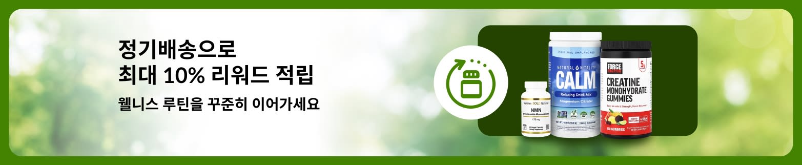 정기배송 & 할인 구독 시 최대 10% 리워드 적립 혜택을 홍보하는 아이허브 배너로 NMN, 크레아틴 구미, 씨모스 젤 제품 이미지가 있음. 