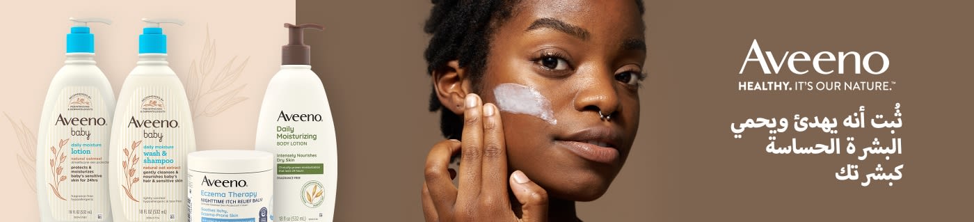 Aveeno banner showcasing lotions and creams for sensitive skin, featuring woman applying moisturizer and product lineup.
