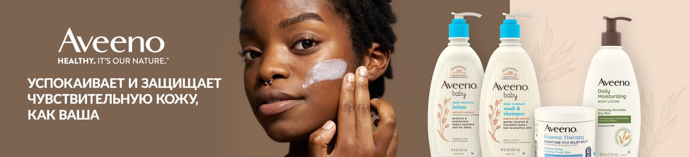 Aveeno banner showcasing lotions and creams for sensitive skin, featuring woman applying moisturizer and product lineup.