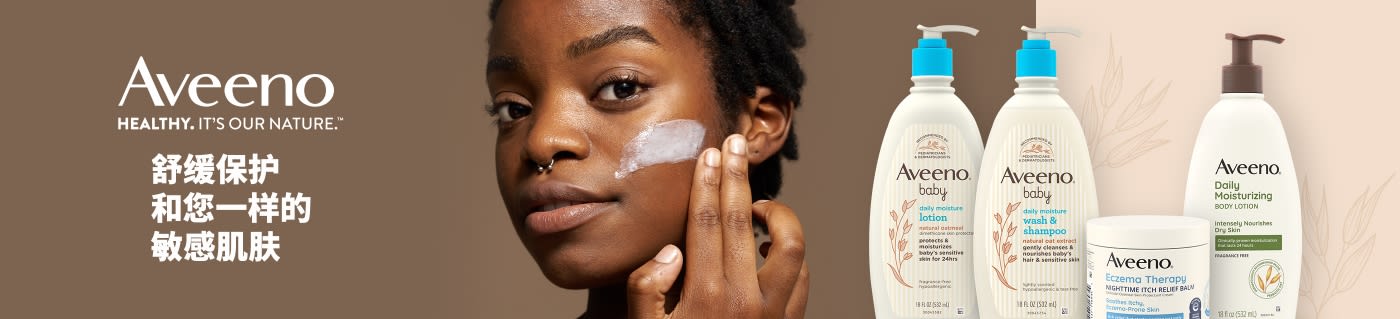Aveeno banner showcasing lotions and creams for sensitive skin, featuring woman applying moisturizer and product lineup.