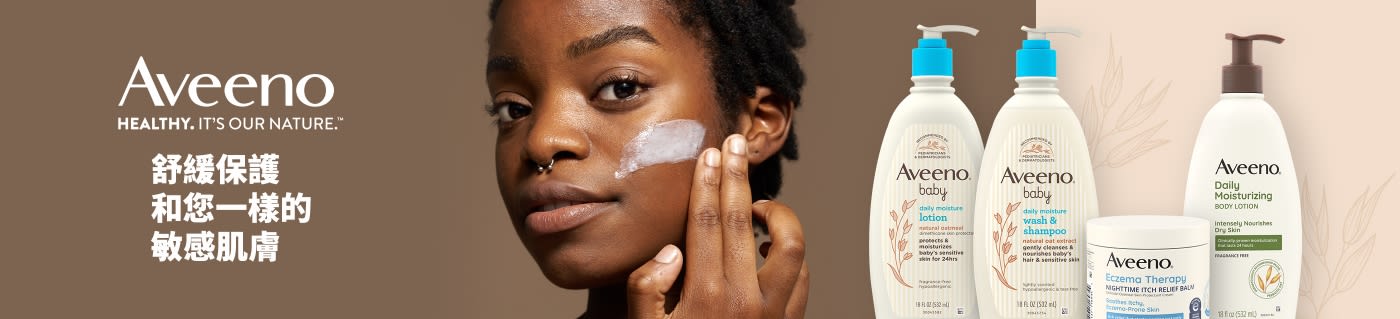 Aveeno banner showcasing lotions and creams for sensitive skin, featuring woman applying moisturizer and product lineup.
