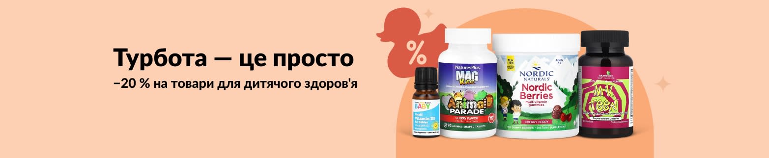 Банер iHerb, що рекламує знижку 20% на товари для здоров'я немовлят і дітей, зокрема вітаміни та желейні цукерки.