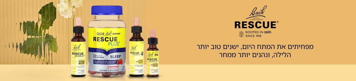 באנר Bach Rescue המציג מוצרים להקלה על מתח ותמיכה בשינה, כולל טיפות Rescue Remedy וסוכריות גומי Rescue Plus Sleep.