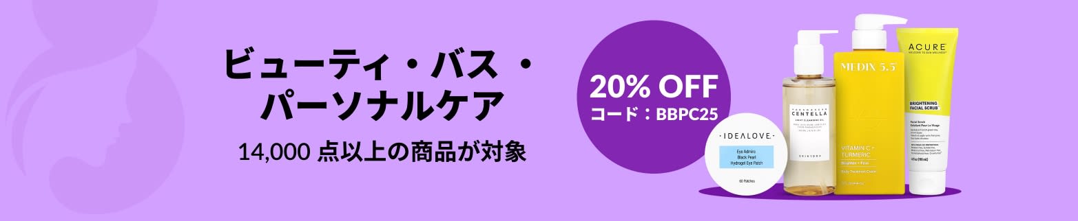 ビューティ・バス ・パーソナルケア 20% OFF