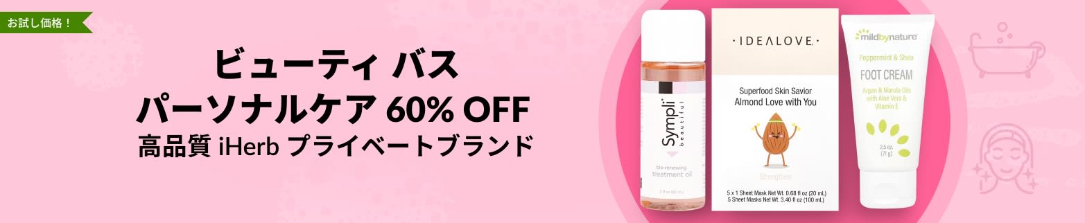 60% OFF BEAUTY AND BATH