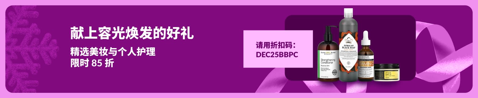 iHerb 宣传横幅－美妆与个人护理商品 85 折优惠，请用折扣码：DEC25BBPC，图中展示多款护肤与护发商品。