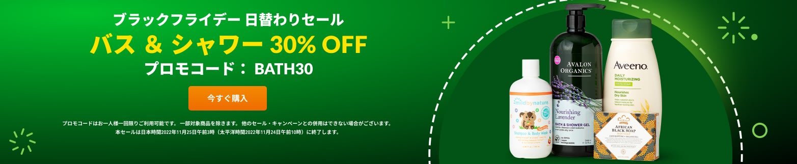 30% OFF BATH & SHOWER