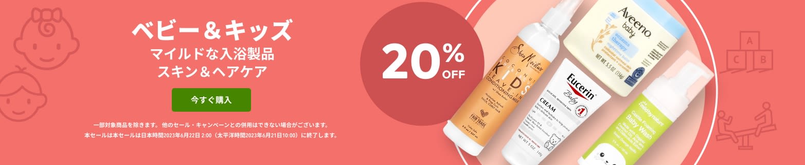 20% OFF BABY & KIDS BATH