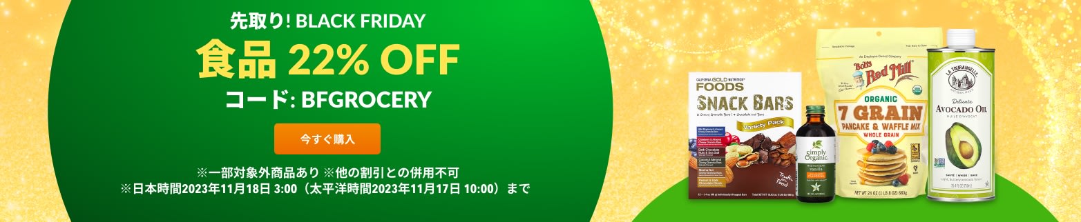 食品 22% OFF