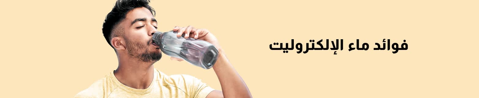 رجل يشرب الماء مع نص 