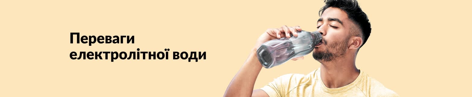 Чоловік п’є воду, текст «Переваги електролітної води» — просуває ідеї гідратації та поради для здоров’я.