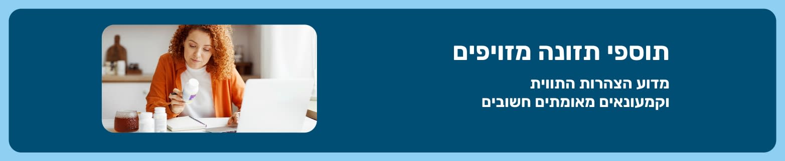 באנר המקדם מאמר על תוספי תזונה מזויפים ומדוע הצהרות התווית וקמעונאים מאומתים חשובים, ומציג אישה שבוחנת בקבוק של תוסף תזונה.