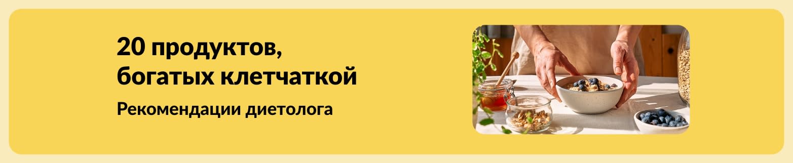 Баннер с рекламой статьи «20 продуктов с высоким содержанием клетчатки» с изображением человека, готовящего полезное угощение с черникой.